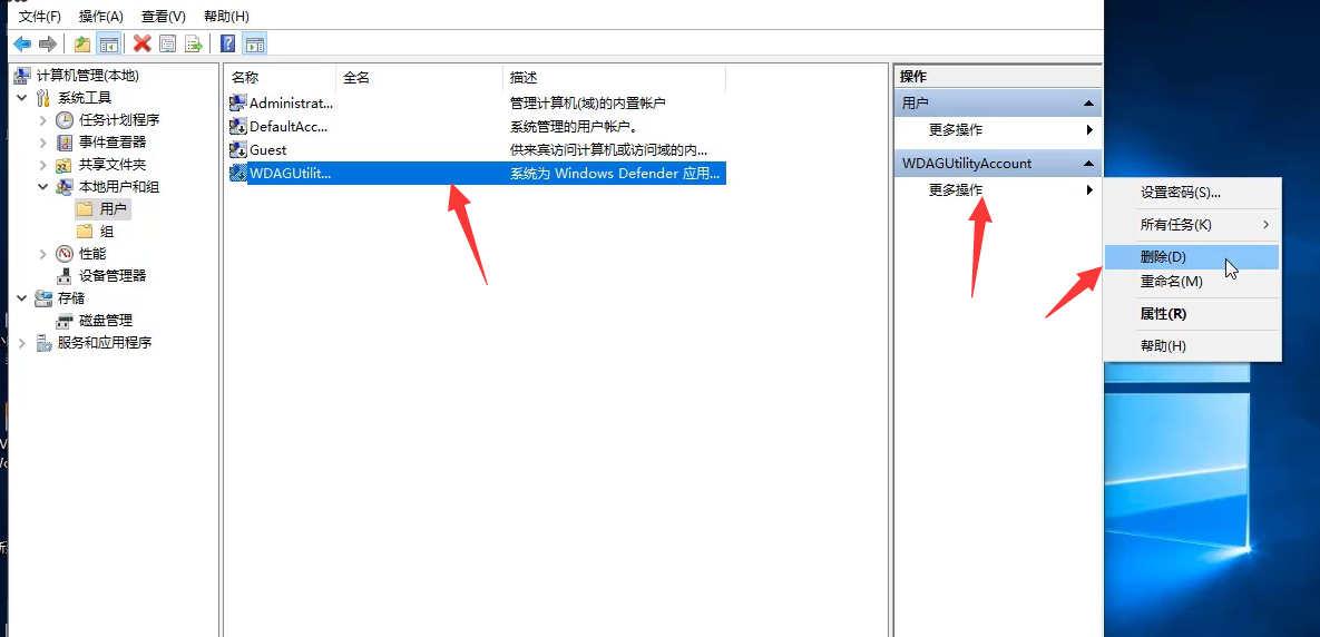 win10电脑怎么删除用户(2)