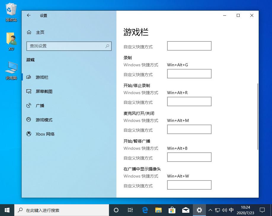 win10自带录屏失效怎么办(2)