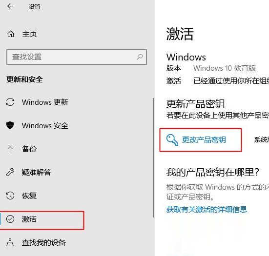 windows10怎么激活