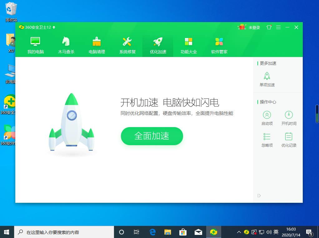 怎么优化win10开机速度慢(1)