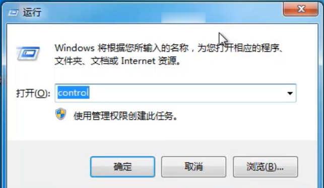 win7系统如何关闭电脑自带小游戏