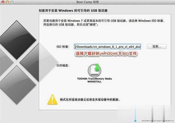 苹果macbook怎么安装win8双系统(2)