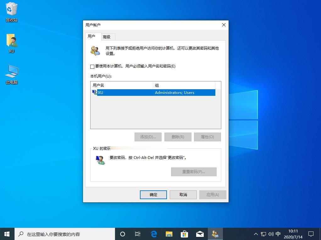 win10怎么取消开机密码图文教程(2)