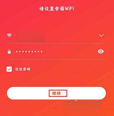 小爱音箱如何连接wifi(3)