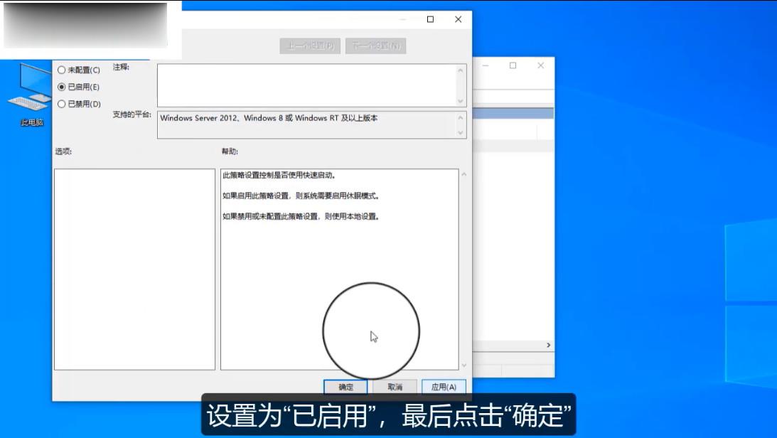 win10快速启动怎么设置(2)