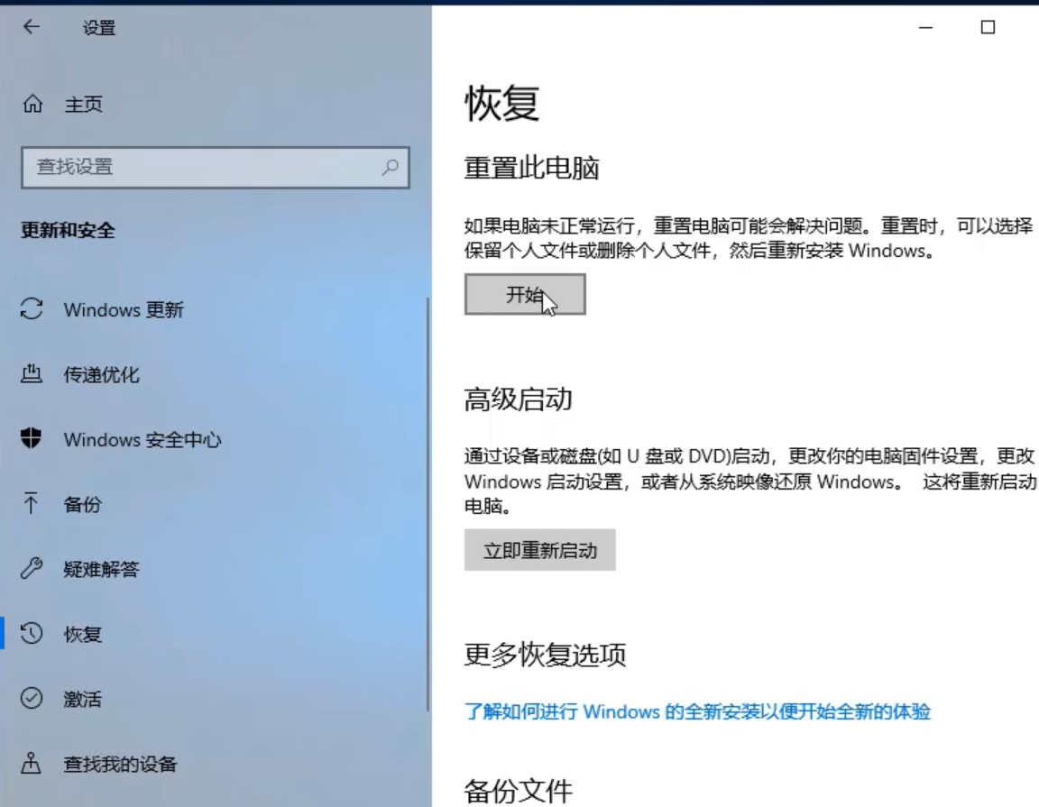 电脑怎么格式化win10(2)