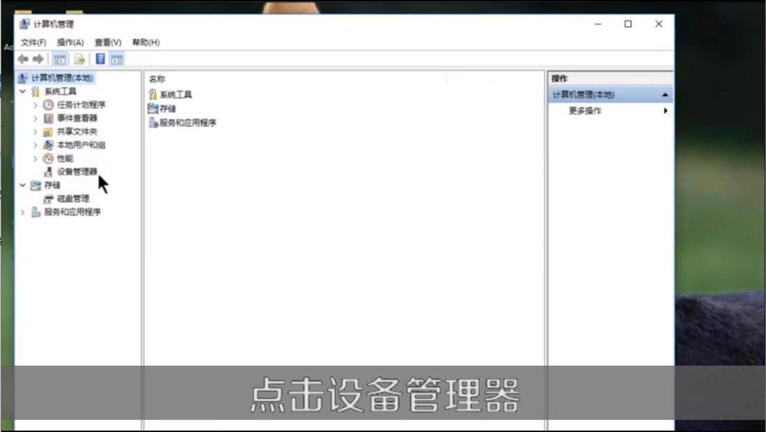 win10显卡驱动怎么更新