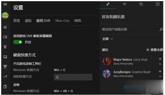 win10录屏弹出显示不符合硬件要求信息怎么办