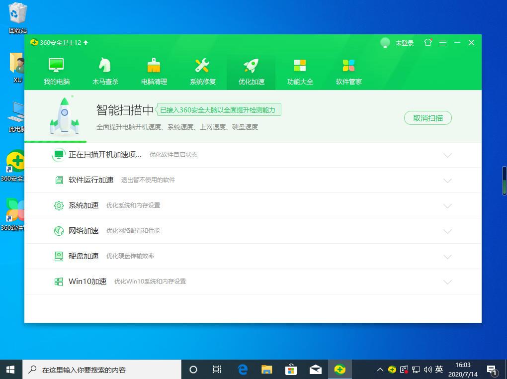 怎么优化win10开机速度慢(2)