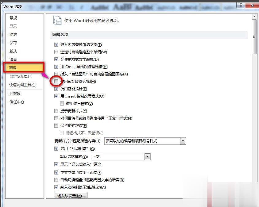 如何解决win7系统word文档打开后乱码(1)