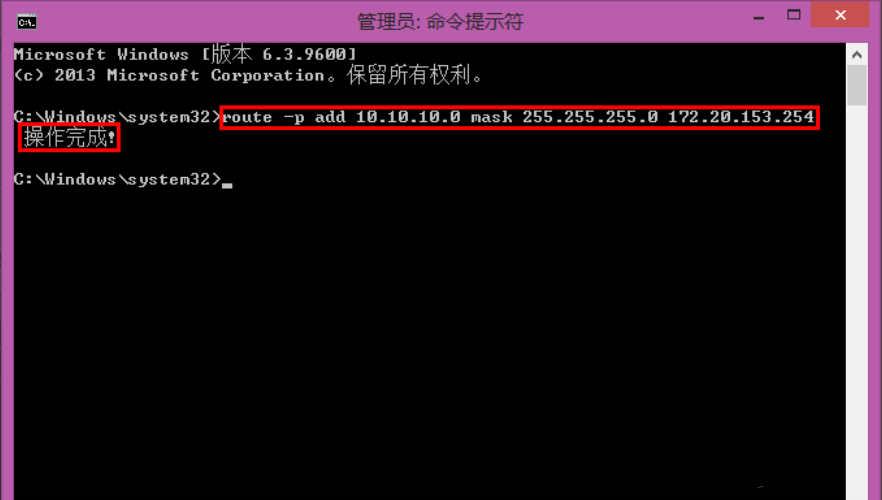 win7系统怎么使用dos命令添加静态路由(2)