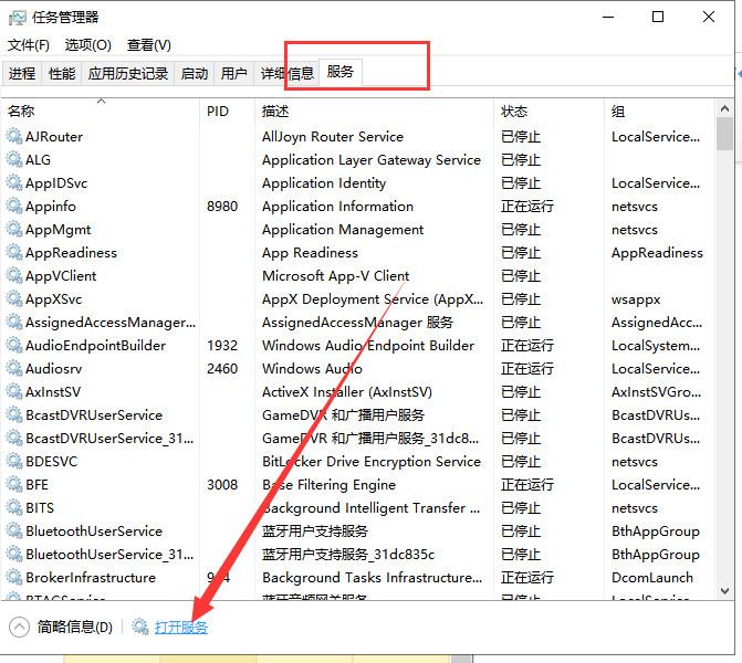 win10开始菜单打不开(3)