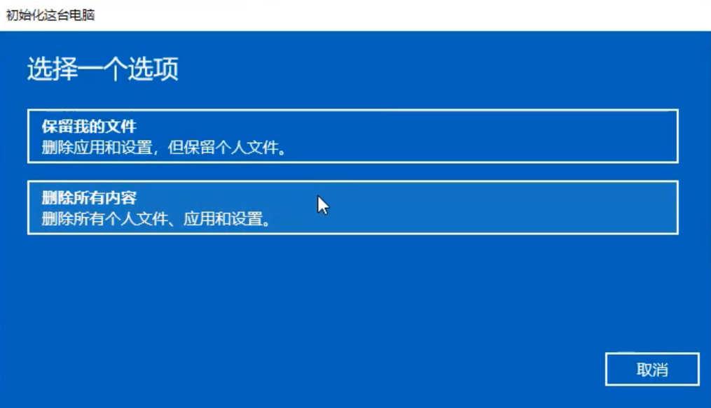 电脑怎么格式化win10(3)