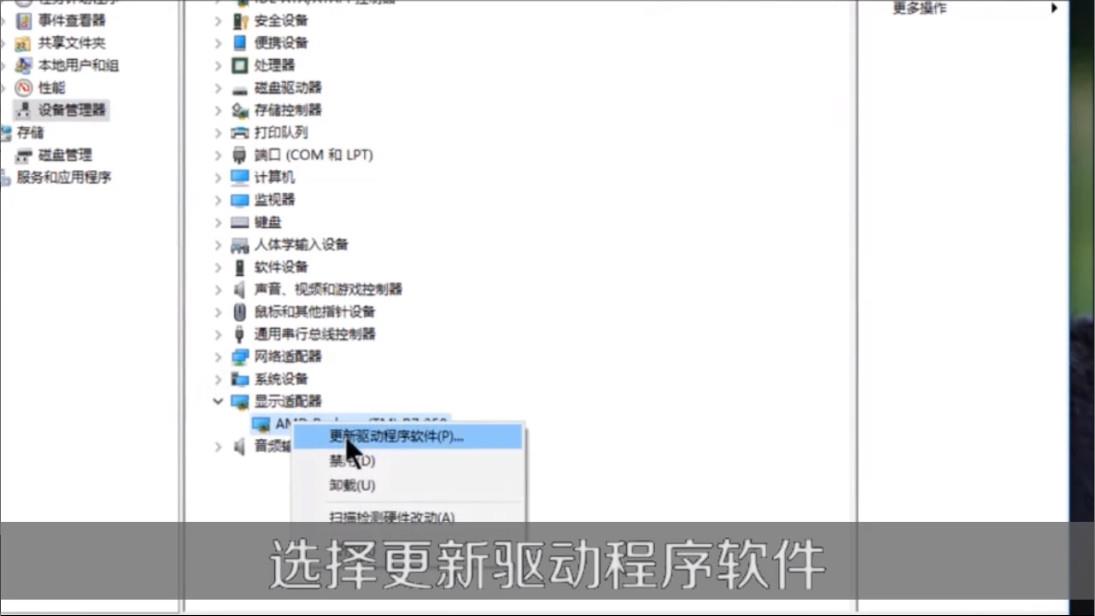 win10显卡驱动怎么更新(1)