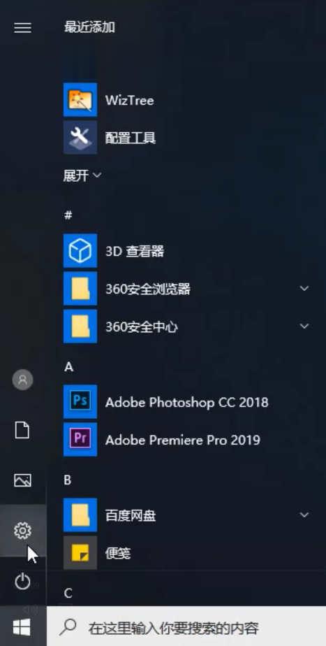 电脑怎么格式化win10