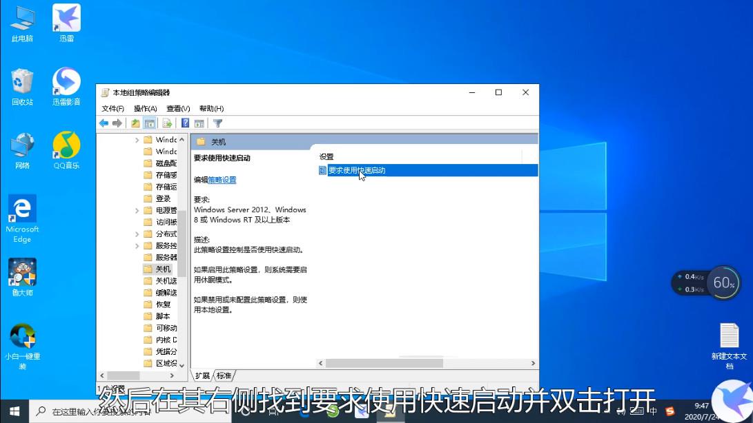 win10快速启动怎么关(2)