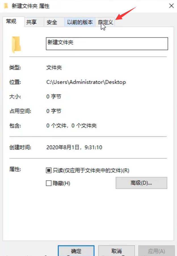 win7电脑怎么更改图标样式(1)