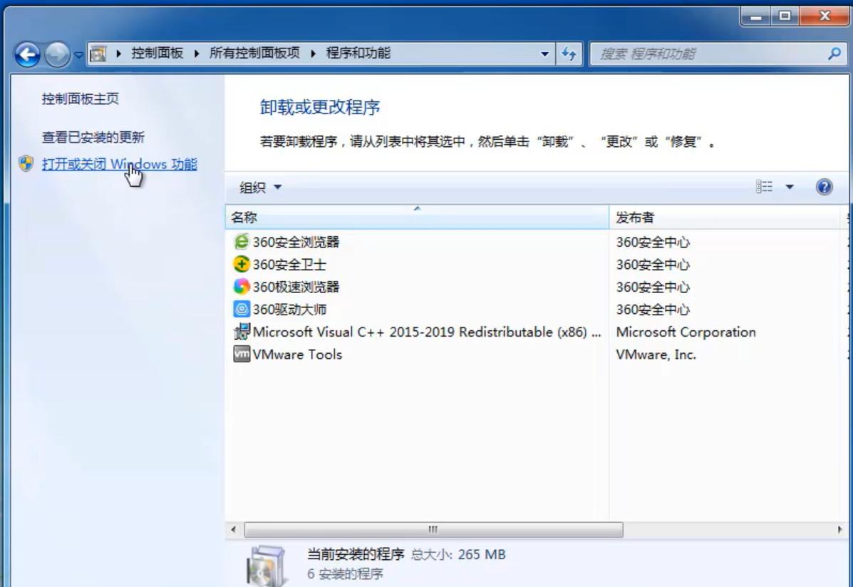 win7系统如何关闭tablet pc组件图标(3)