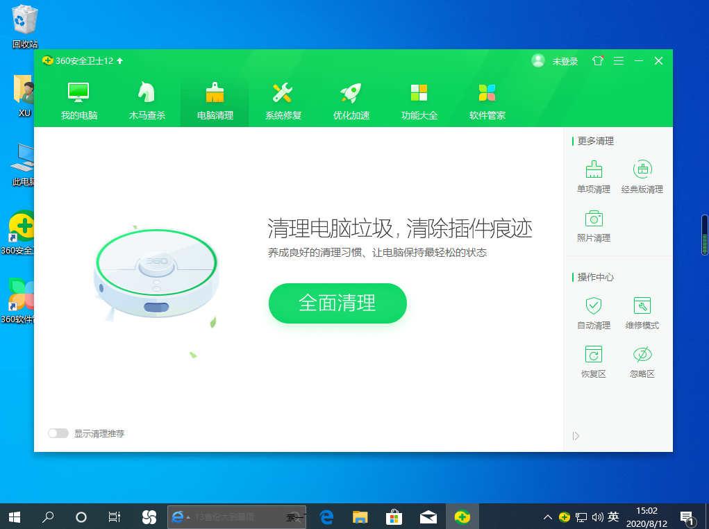 win10运行卡顿解决方法(5)