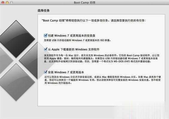 苹果macbook怎么安装win8双系统(1)