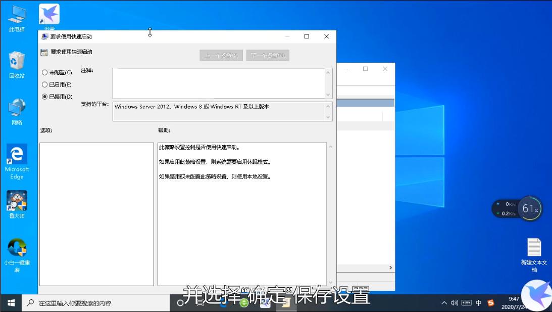 win10快速启动怎么关(3)