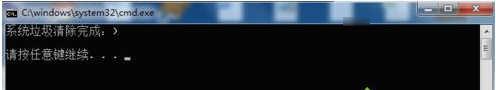 win7系统怎么清理注册表(4)