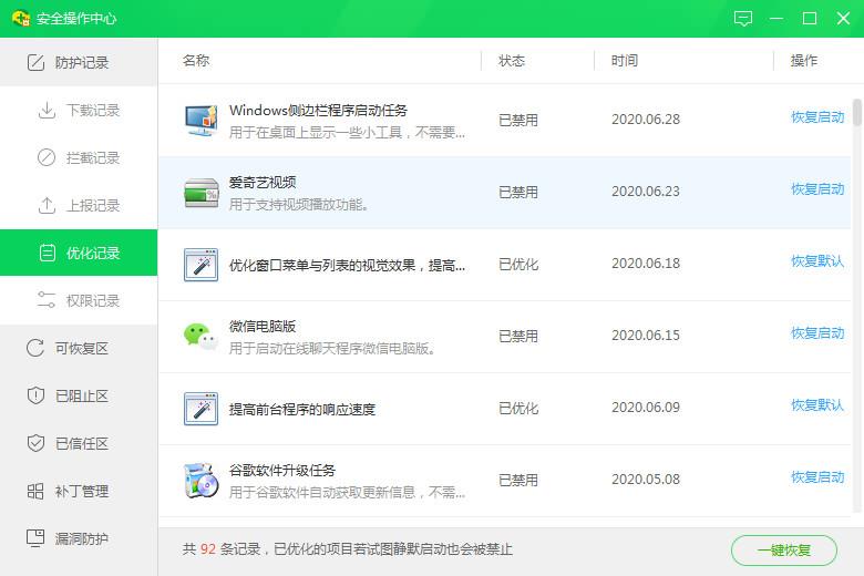 win10显示收集错误信息该怎么解决(1)