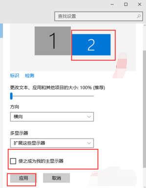 win7系统双屏显示怎么设置(2)