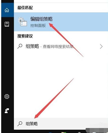 win10如何打开组策略(1)