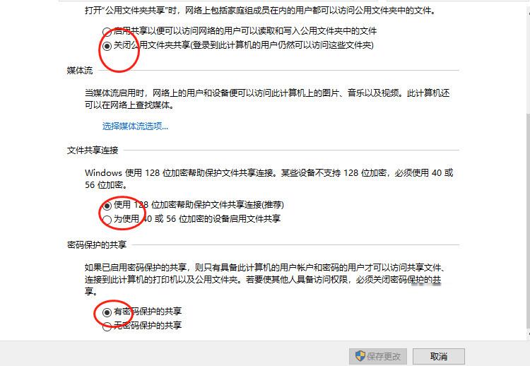 win7如何设置共享打印机(9)