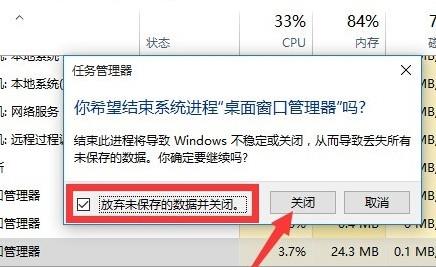 win10开始菜单打不开(2)