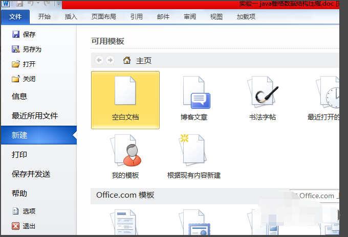 如何解决win7系统word文档打开后乱码(3)