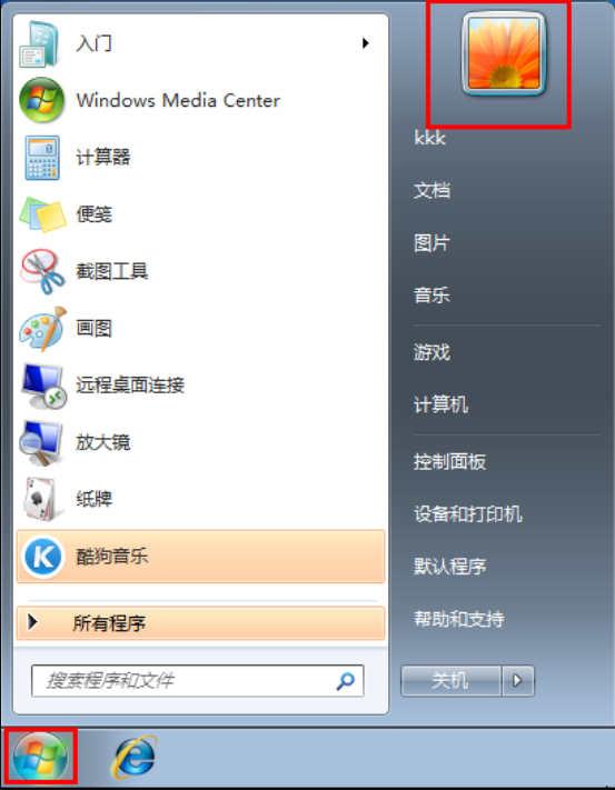 win7系统如何更改用户名