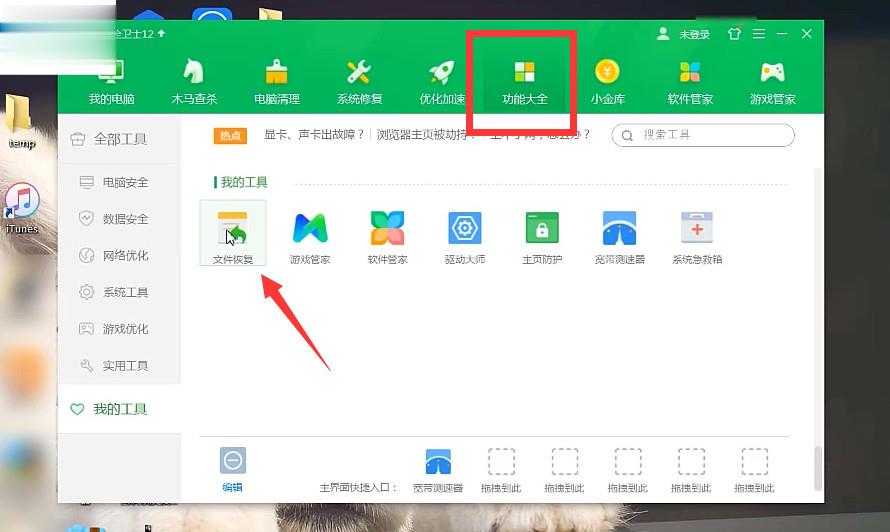 win10笔记本怎么恢复删除的文件(1)