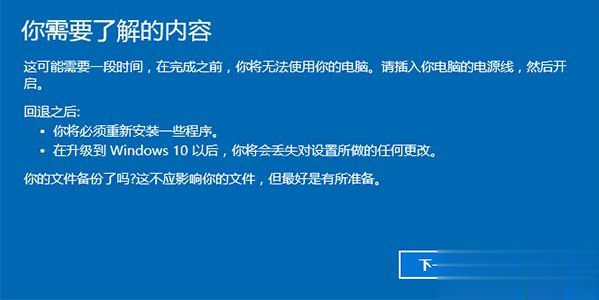 windows10还原win7方法(5)