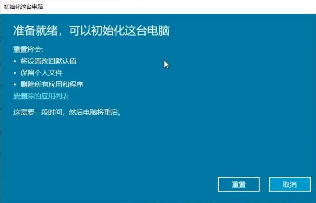 win10怎么还原系统(5)