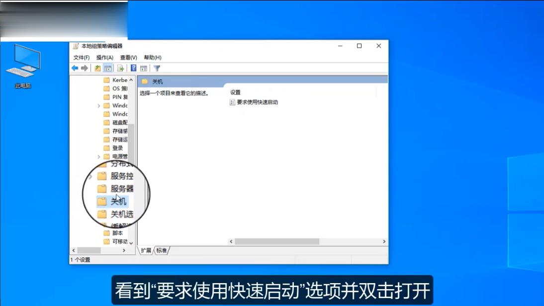 win10快速启动怎么设置(1)