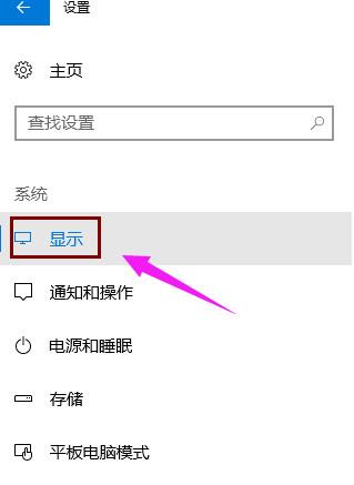 win10分辨率不正常怎么办(2)