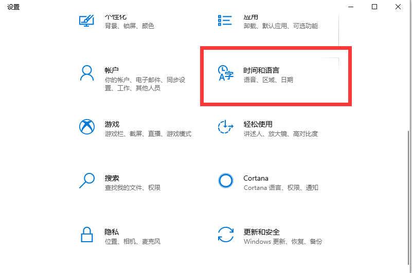 win10专业版无法删除微软输入法(1)