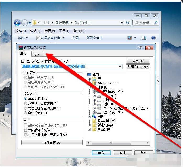 win7纯净版打开光盘映像文件怎么解决(4)