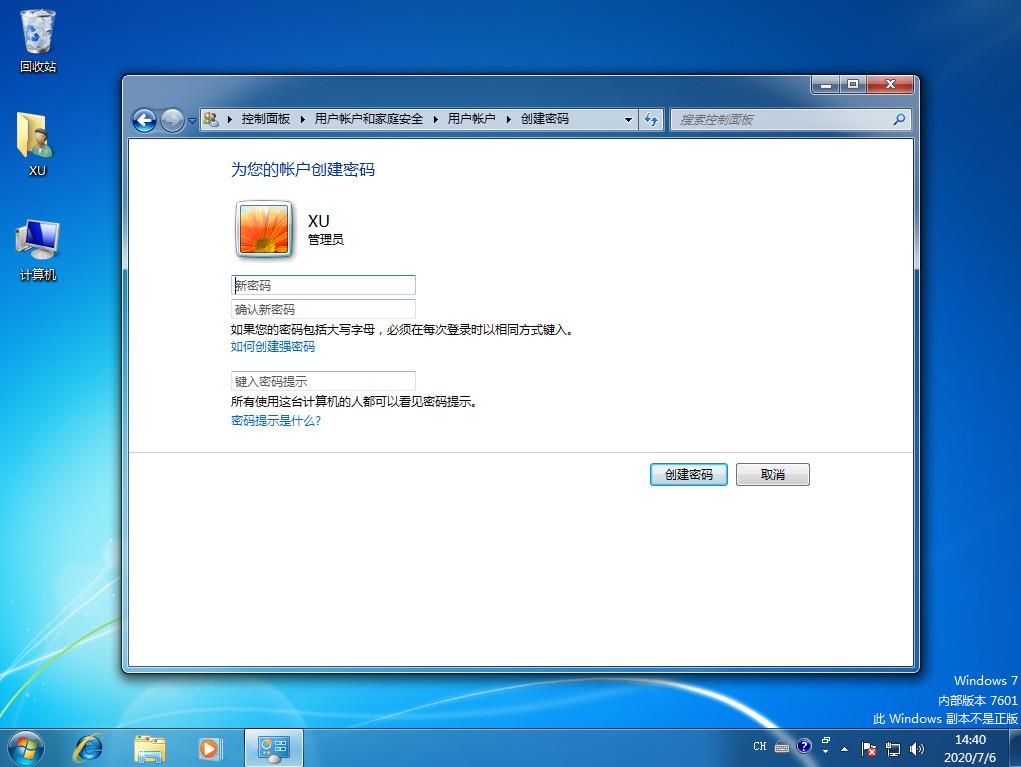 windows7怎么给电脑设置开机密码(4)