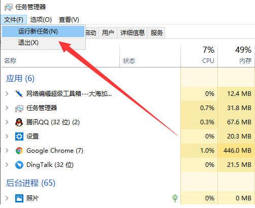 win10开机黑屏只有鼠标(1)