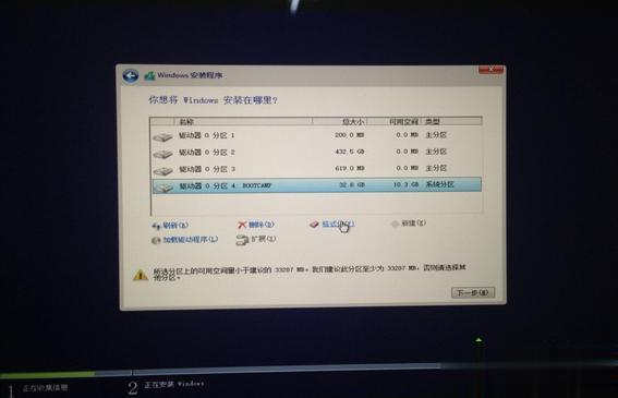 苹果macbook怎么安装win8双系统(6)