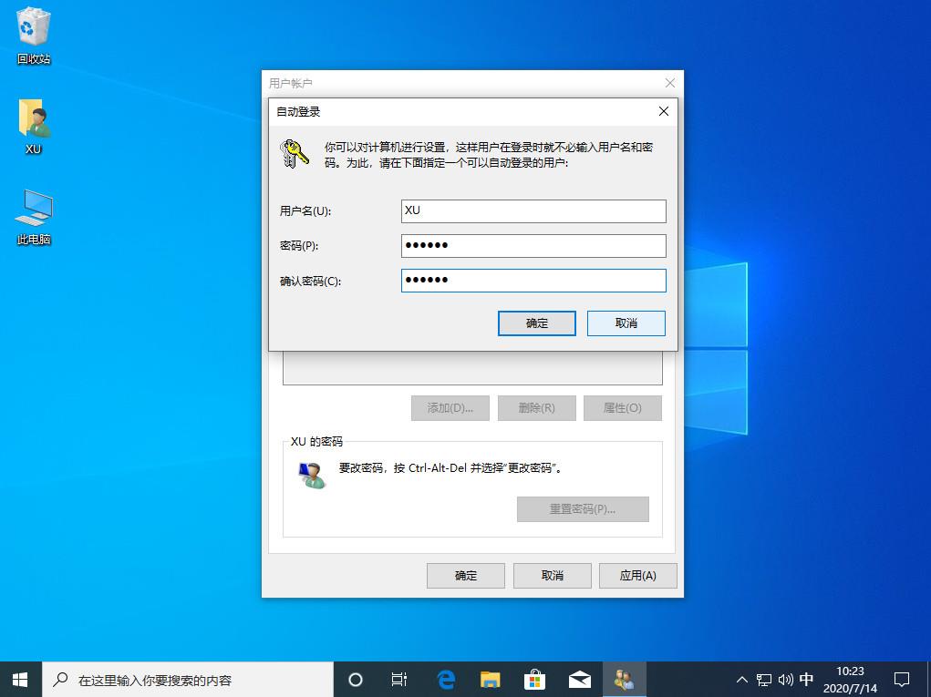 win10怎么取消开机密码图文教程(3)