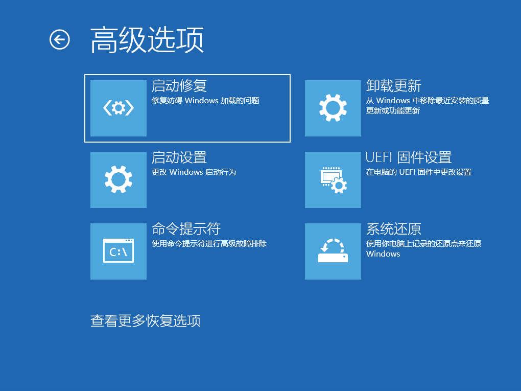 win10srttrail.txt无法开机使用命令行修复方法(1)