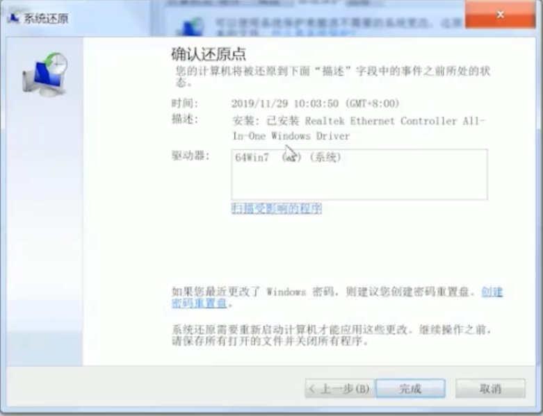 win7怎么抹掉所有数据还原出厂设置(3)