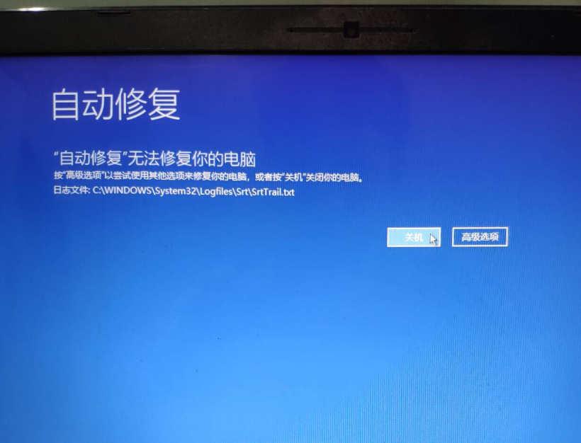 win10srttrail.txt无法开机使用命令行修复方法