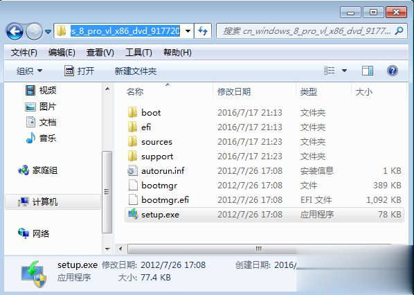 原版win8系统硬盘安装教程