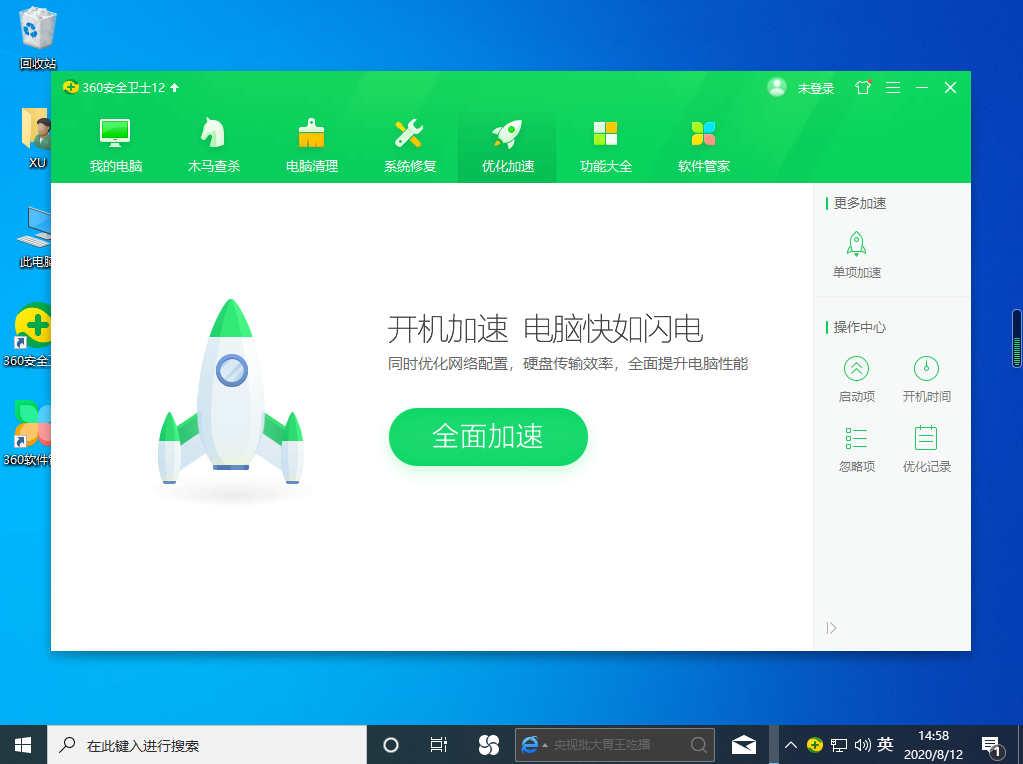 win10运行卡顿解决方法(1)