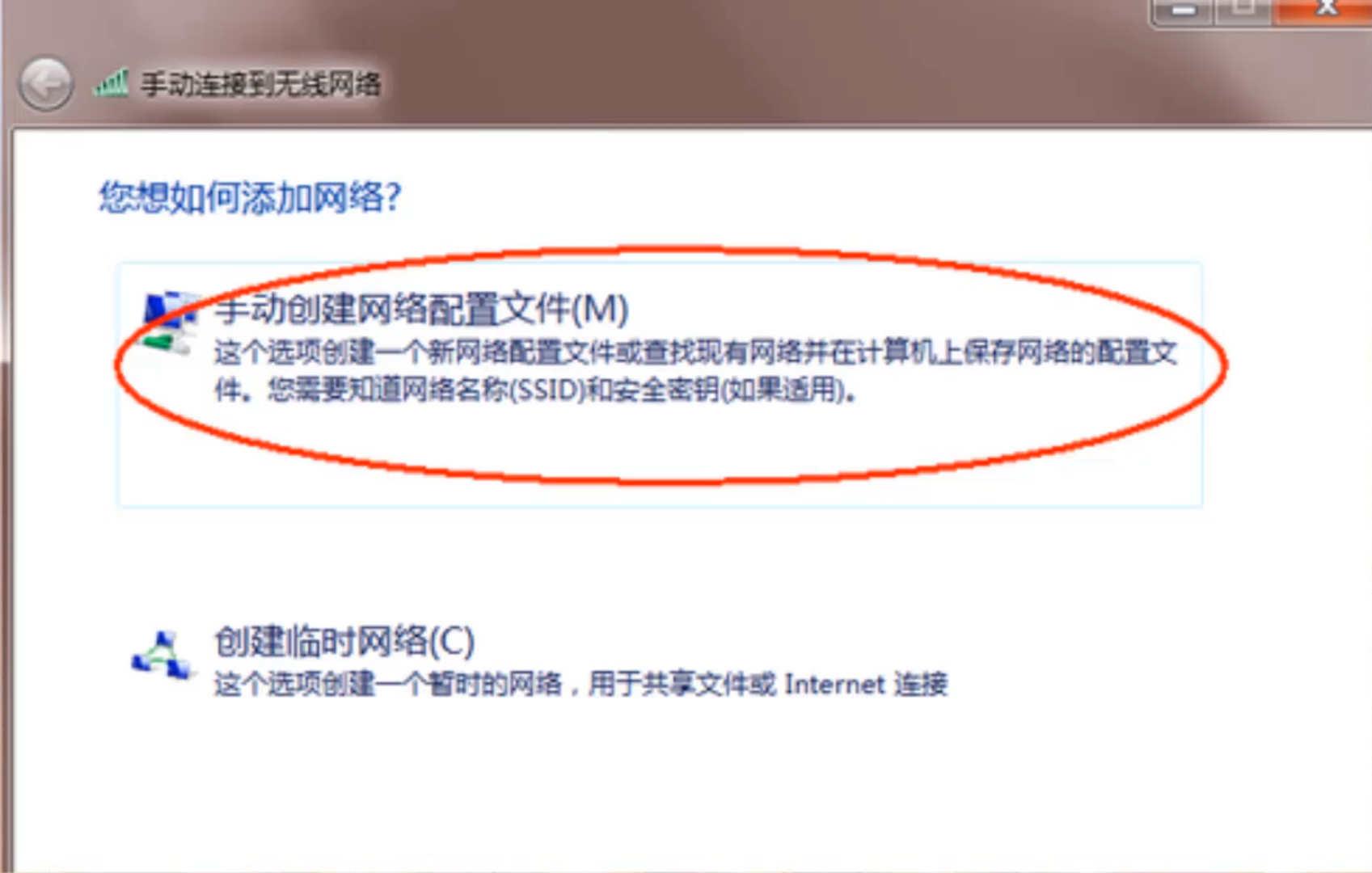 如何开启win7无线网络(4)